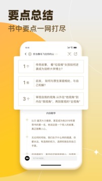 靠谱读书app