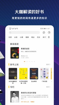 蚂蚁私塾app下载