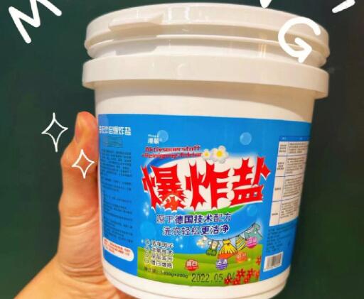 用来洗涤衣物的爆炸盐是一种什么 最新蚂蚁庄园今日答案3.28