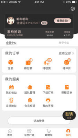 家柚姐姐app安卓版