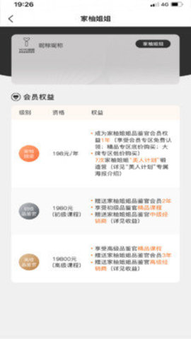 家柚姐姐app安卓版