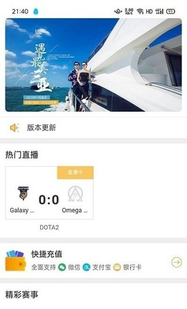 赛呗app最新版