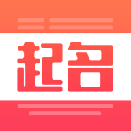 取名app