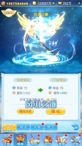 官人别推塔手游