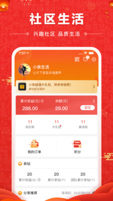 小亲生活官网app