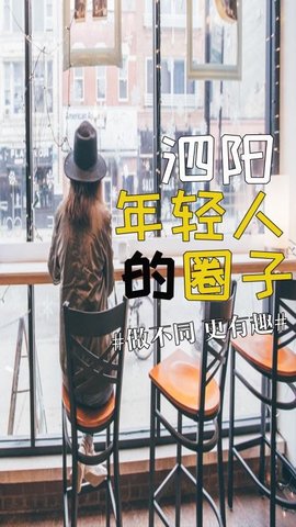 泗城相识官方app