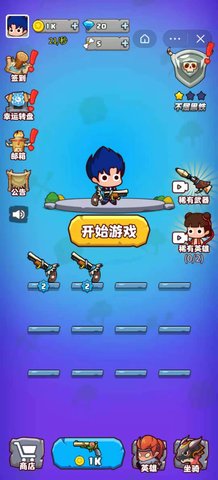 部落吃鸡小游戏app