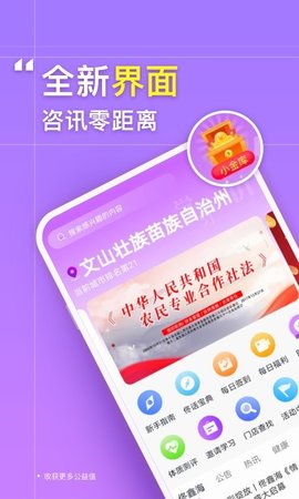 美养电商app