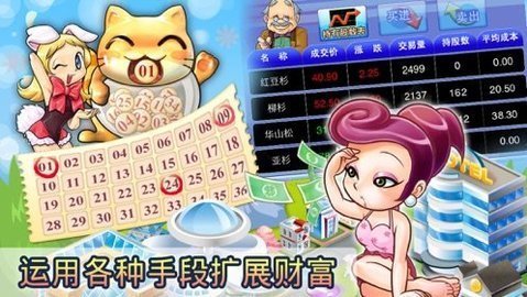 大富翁4最新单机版