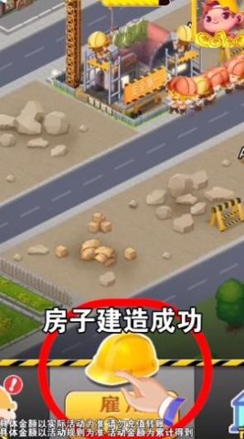 宝藏小镇单机版
