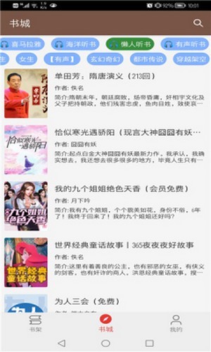 文渊阁小说安卓版app