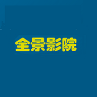 全景影视大全安卓版app