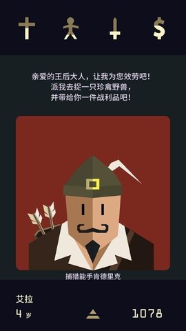 王权最新版