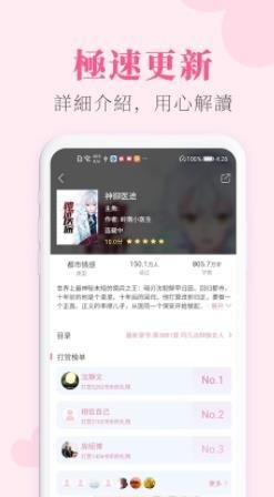 恋恋小说安卓版app
