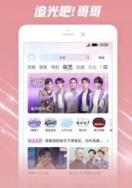 8影视安卓版app