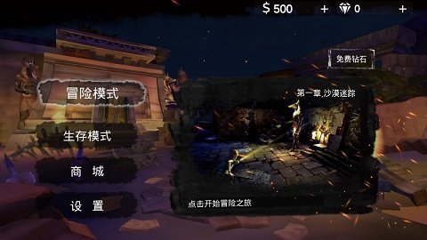 末日传奇修改版
