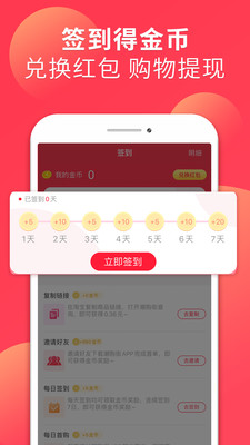潮购街app