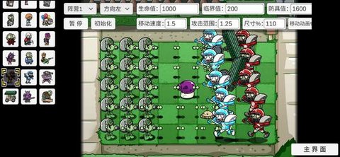 pvzbt修改版