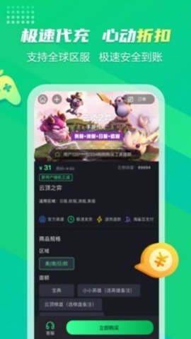 海鲨游戏官方版app