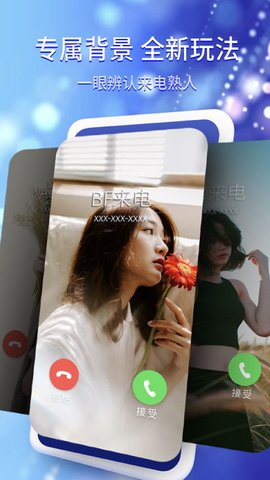 酷嗨来电秀免费app