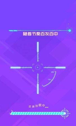 节奏大作战免费