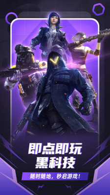 随乐游无限时长最新版