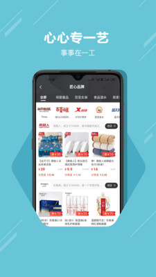 匠选联盟安卓app