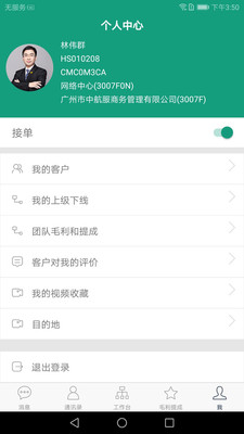 抢单app