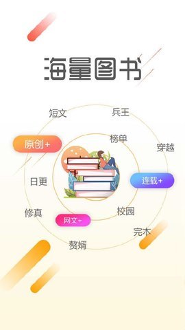 墨鱼阅读手机版app