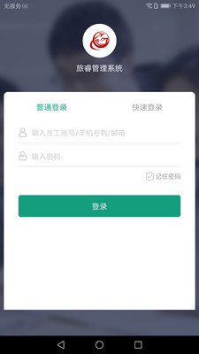 抢单app