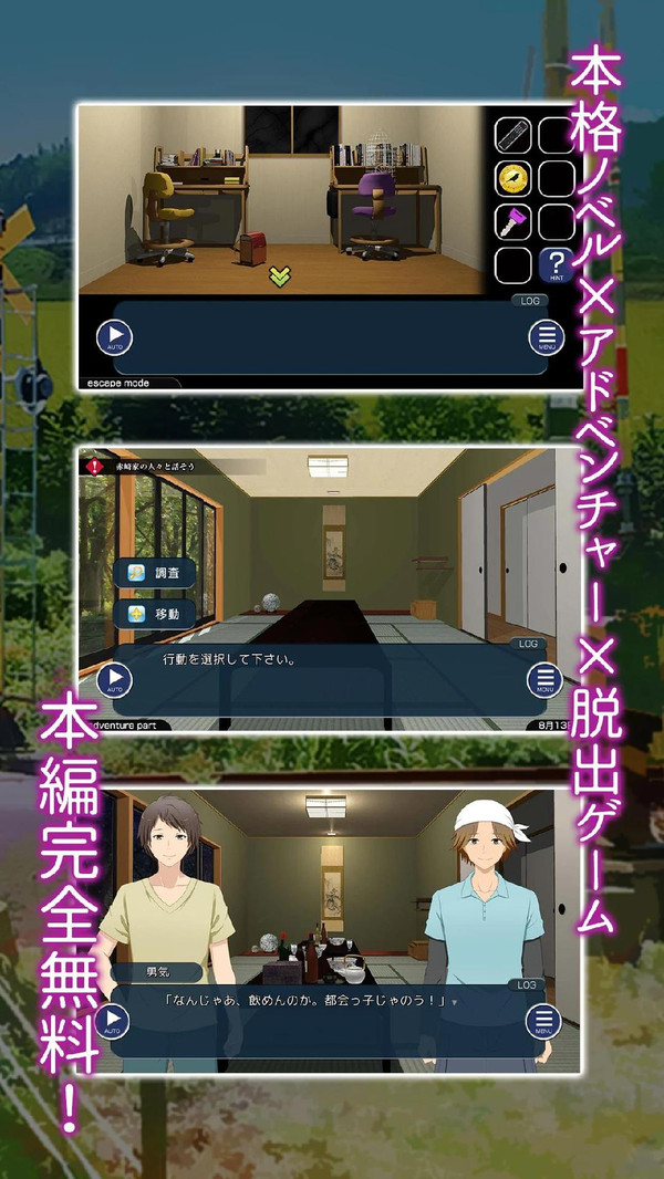 赤崎萤游戏