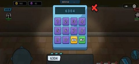 捉住你了少年游戏修改版