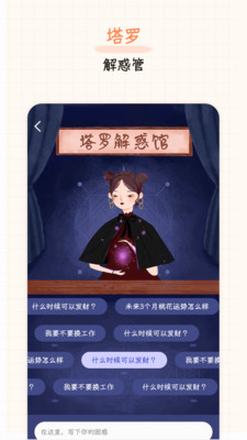 元气星球安卓版app