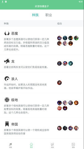 好游快爆盒子助手手机版