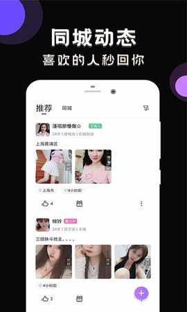 甜甜社区官网app