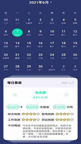 快鲸日历软件