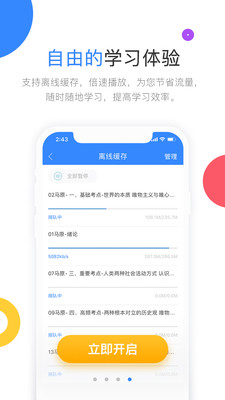 云图教育官网app
