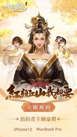 叫我君主游戏