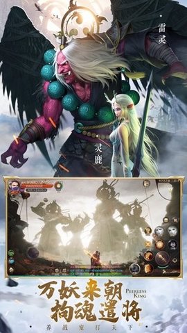 绝世仙王无限元宝修改版