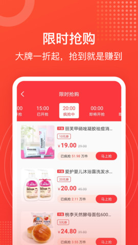 淘淘好物app