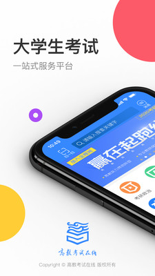 云图教育官网app