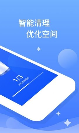 秒速清理大师最新版