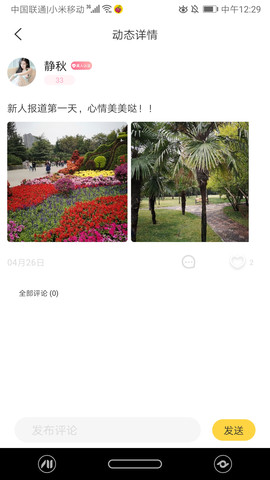 吖咪视频app