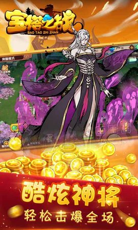 宝塔之战修改版