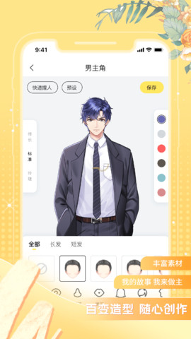 米仓安卓版