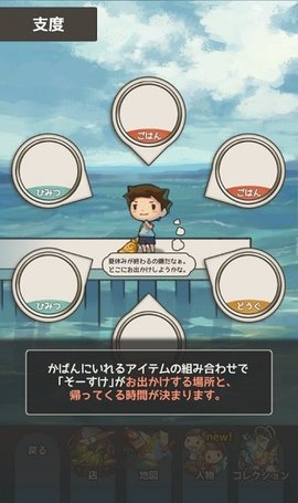暑假的那些日子手游安卓版