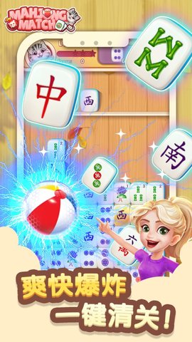 喵喵爱消消游戏
