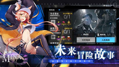 时逆安卓修改版