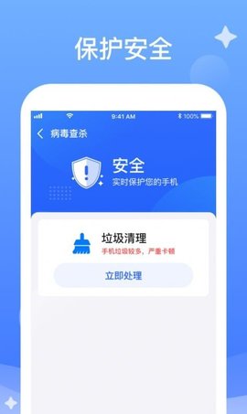 秒速清理神器