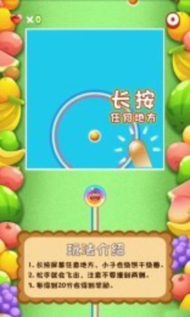 跑起来吧小子安卓版